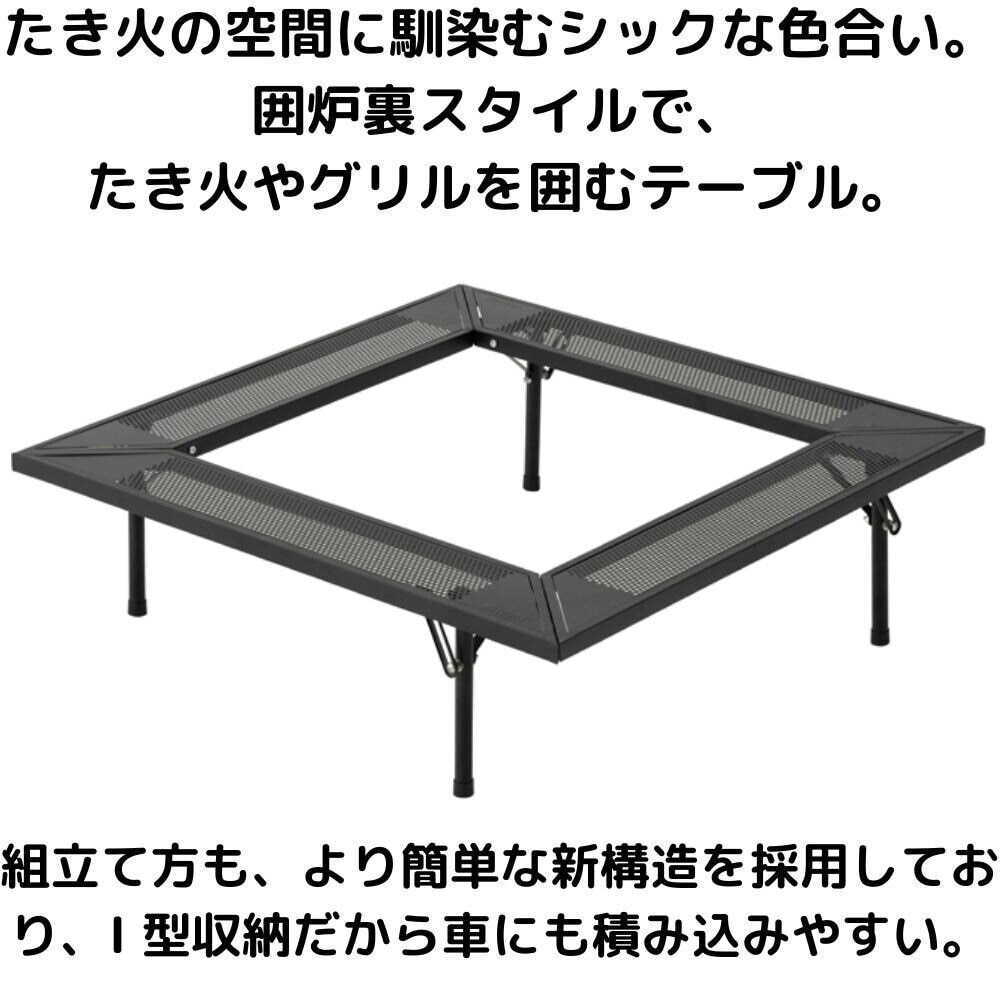 ロゴス（LOGOS） テーブル キャンプ 焚き火 アイアン囲炉裏テーブル 81064134 いろり 組立式 アウトドア BBQ バーベキュー