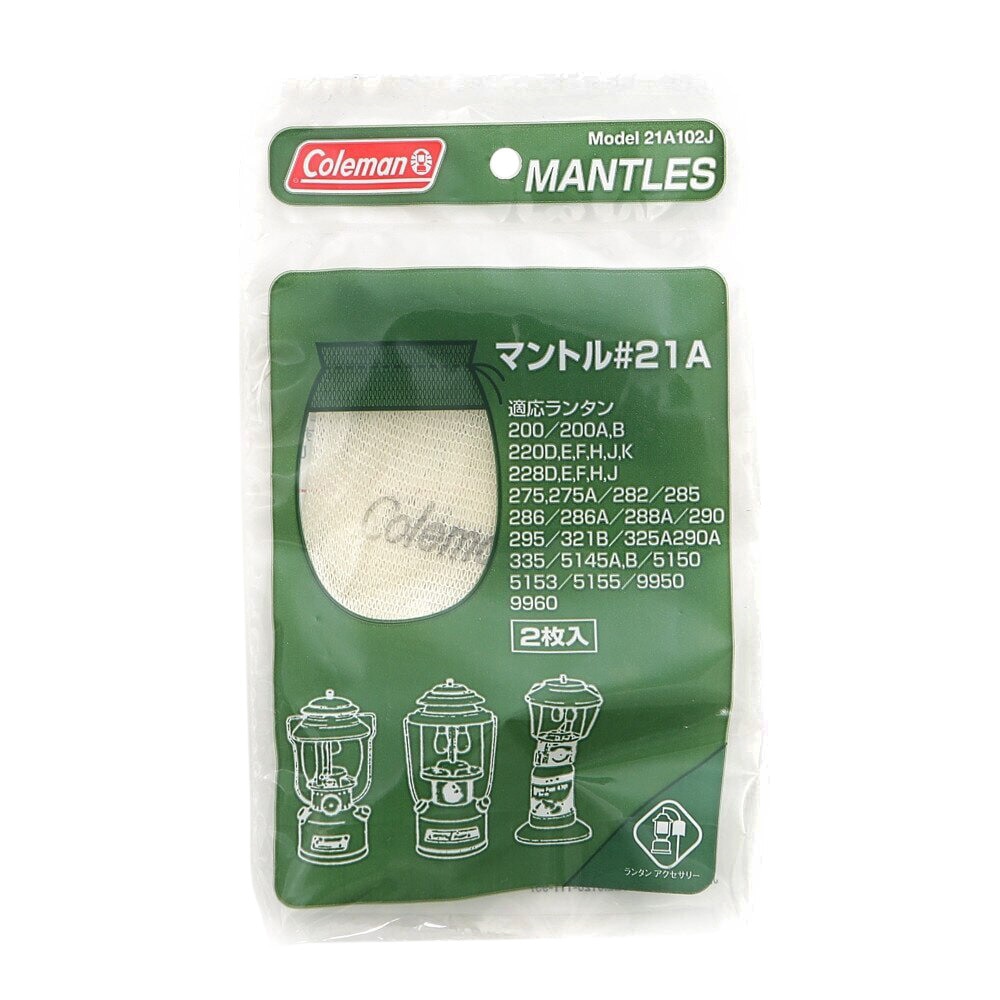 コールマン マントル(21A型)2枚入り 21A102J