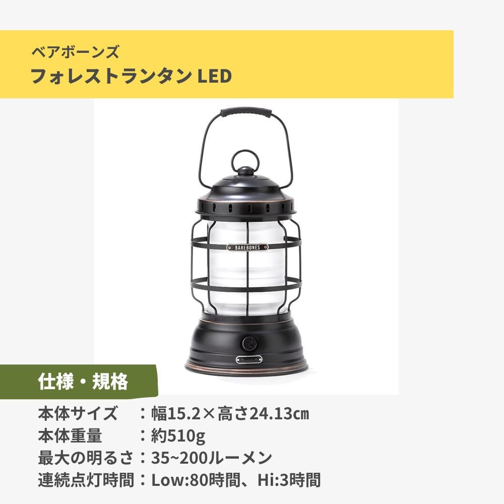 ベアボーンズ（Barebonesliving） LEDランタン 充電式 調光 フォレストランタンLED 2.0 アンティークブロンズ 20230003007000 アウトドア キャンプ 防災