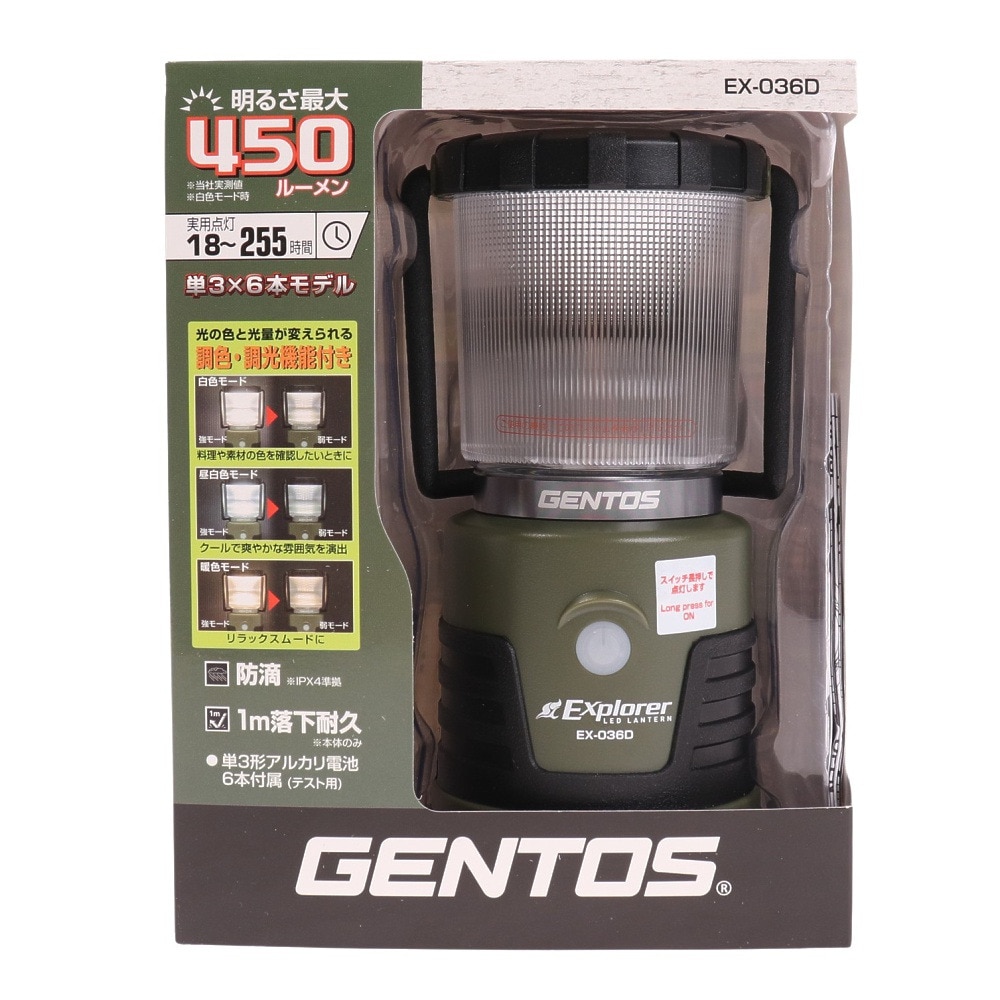 ジェントス（GENTOS） ランタン 電池式 落下耐久 アウトドア キャンプ 防災 非常用 最大450ルーメン 調光機能付き LEDランタン EX-036D