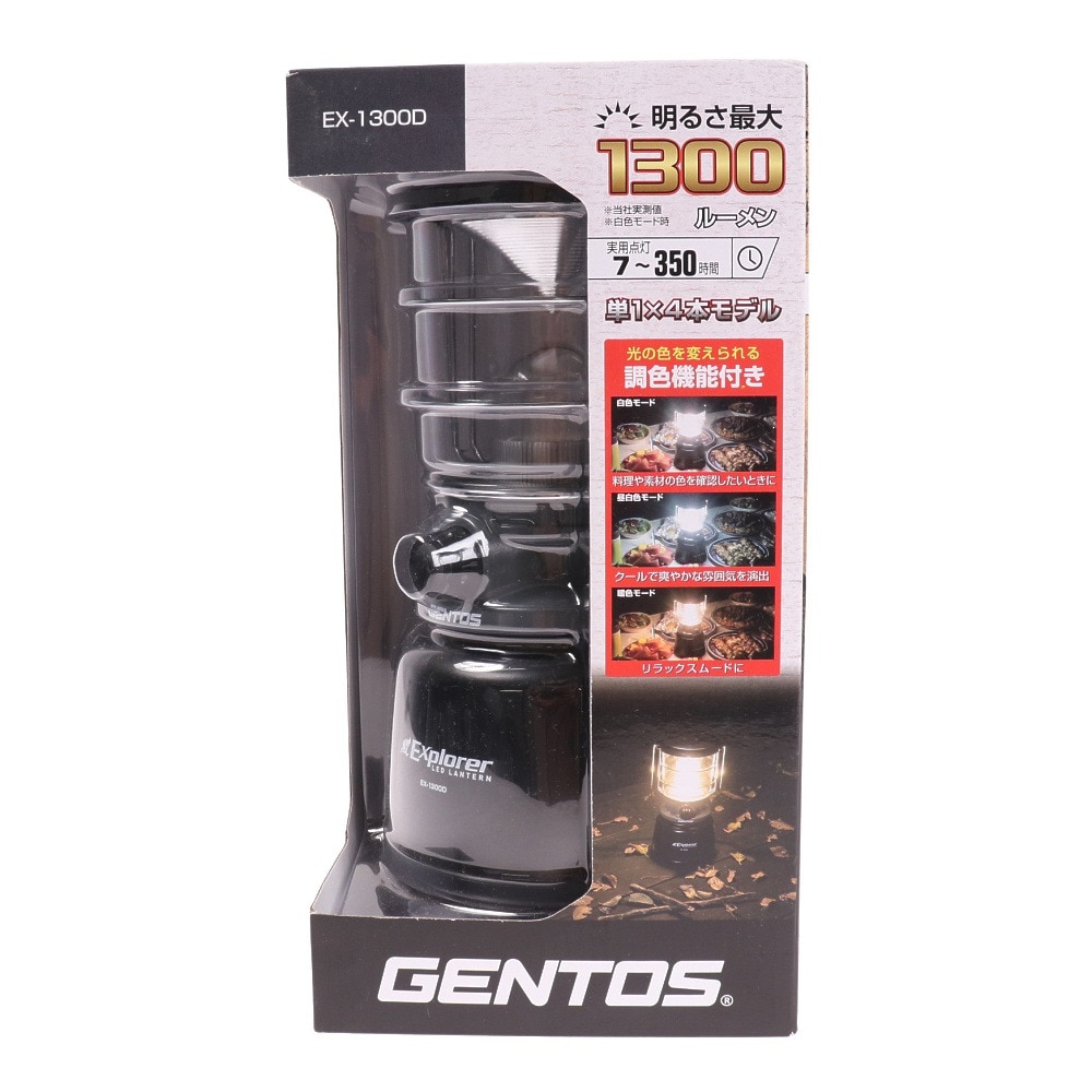 ジェントス（GENTOS） EX-1300D ライト LEDランタン 照明 アウトドア