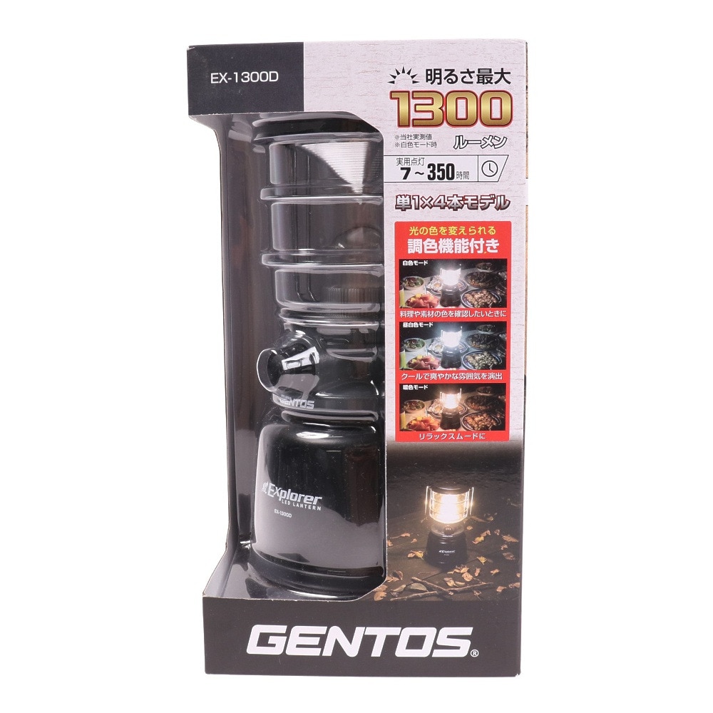 ジェントス（GENTOS） EX-1300D ライト LEDランタン 照明 アウトドア キャンプ BBQ バーベキュー 防災 災害 非常用 