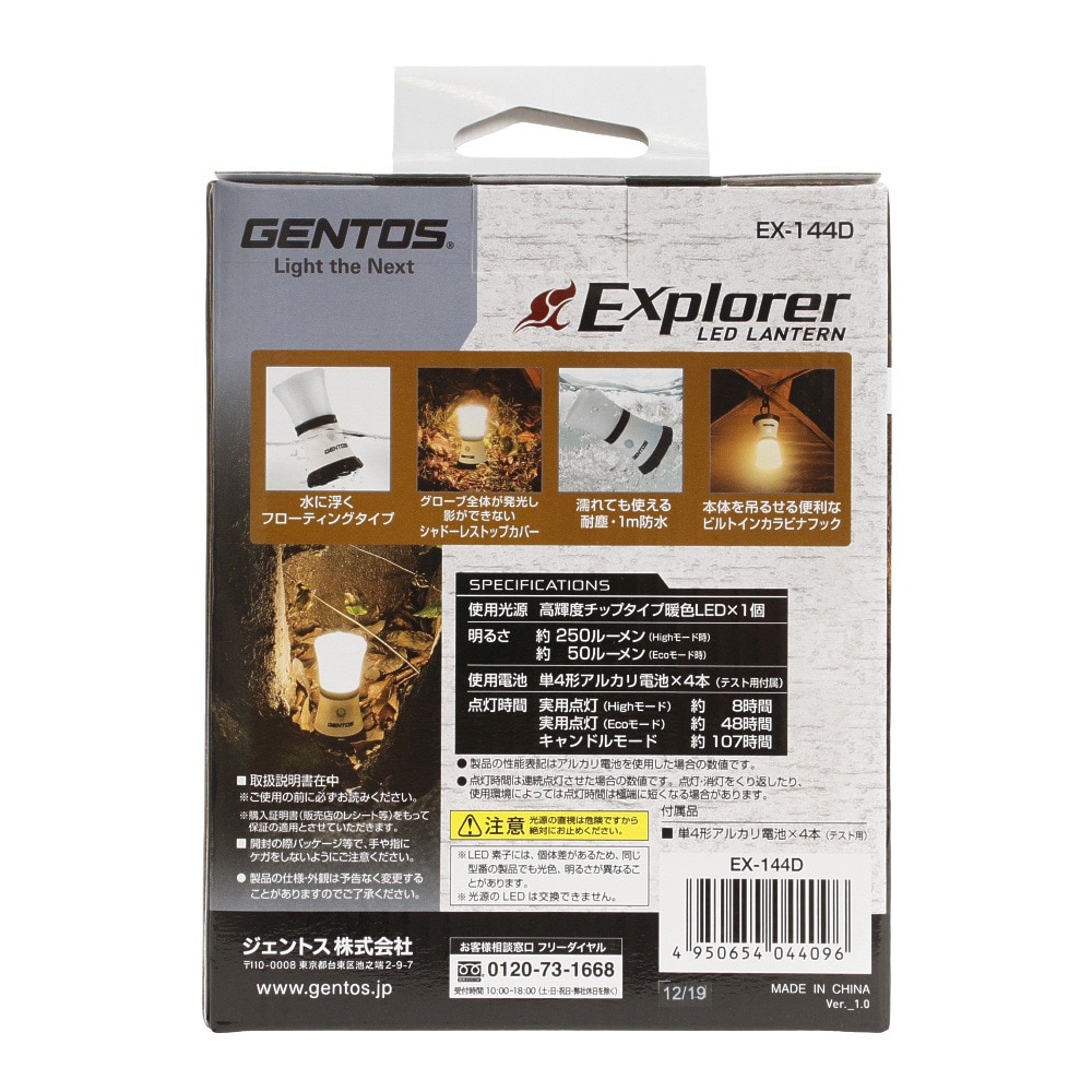 ジェントス（GENTOS） ランタン アウトドア キャンプ おうち時間 ソロキャンプ ランタン 防災 LED LEDランタン EX-144D