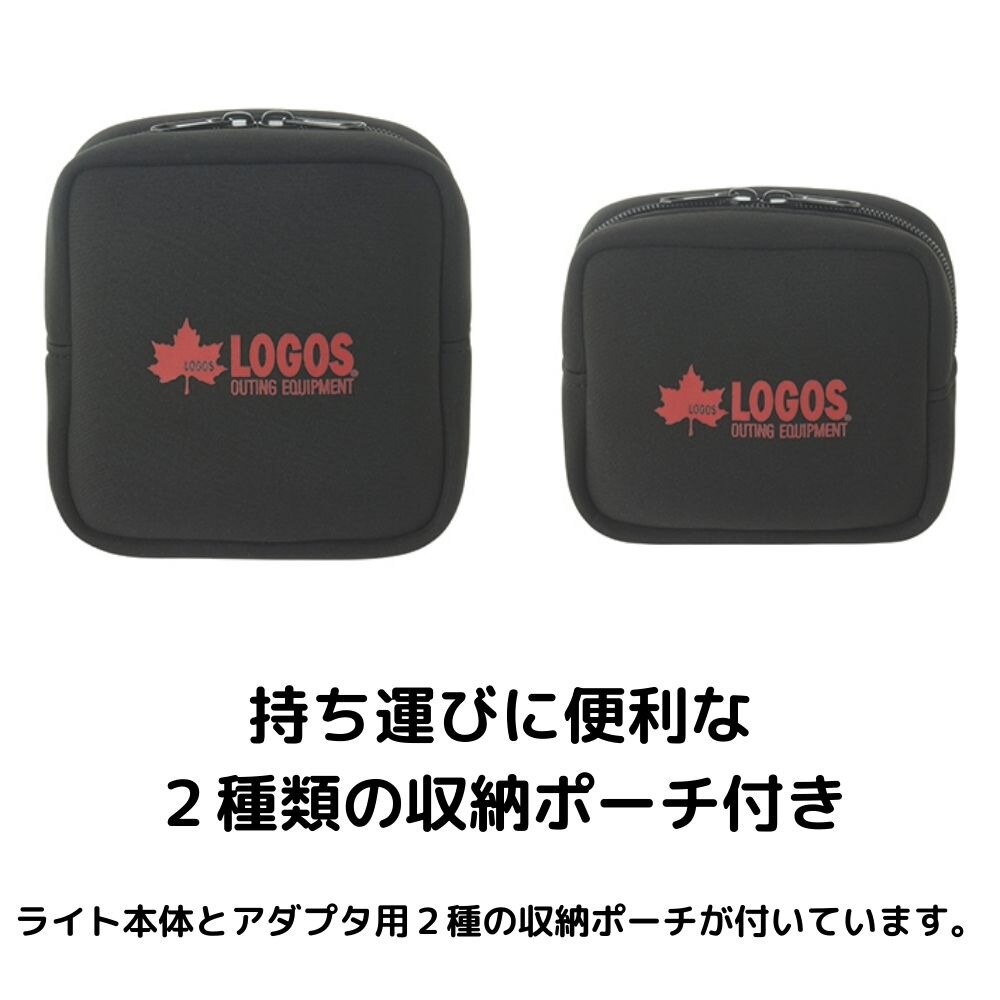 ロゴス（LOGOS） キャンプ おうち時間 防災 LED パワーストックランタン1100 フルコンプリート 74176021