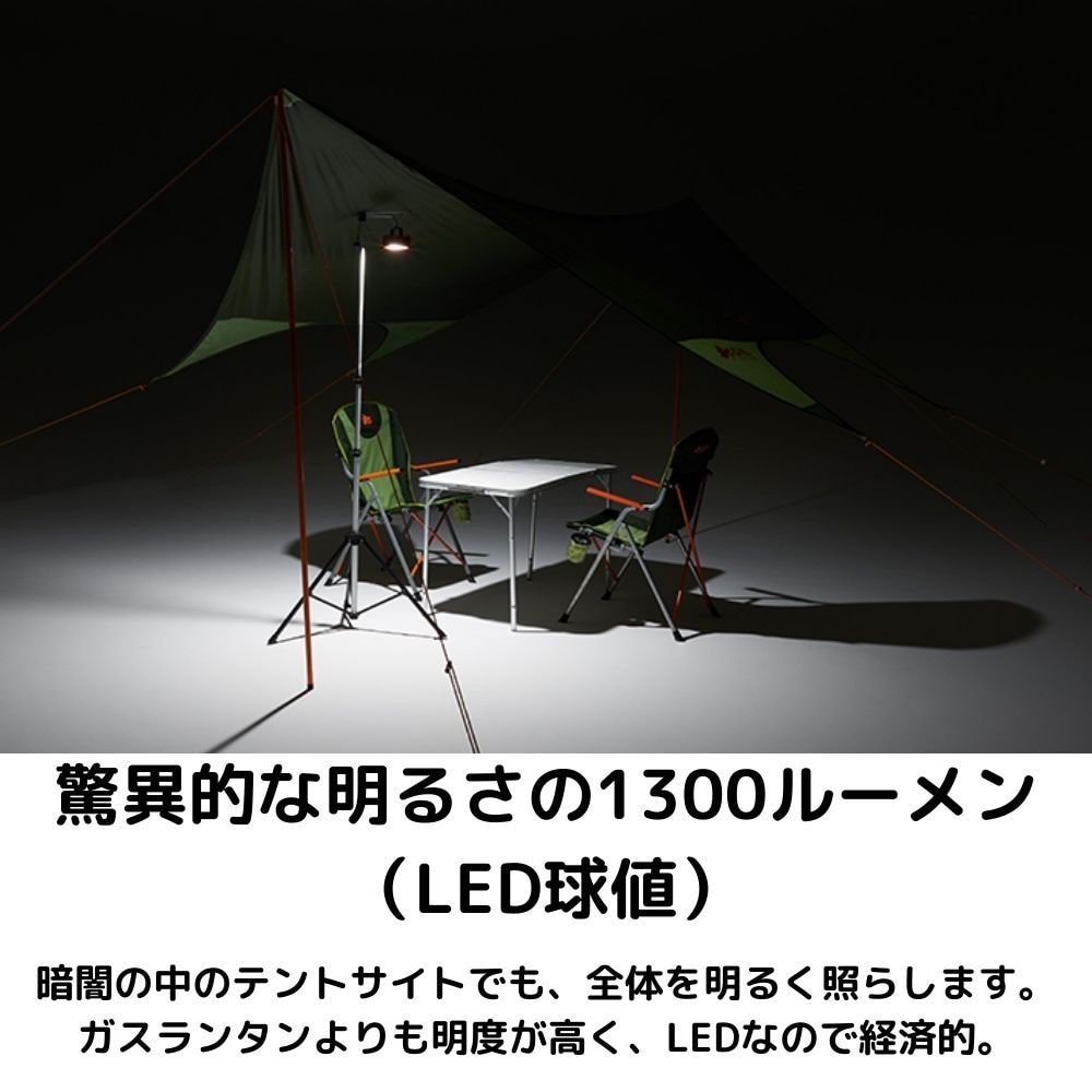 ロゴス（LOGOS） キャンプ おうち時間 防災 LED パワーストックランタン1100 フルコンプリート 74176021