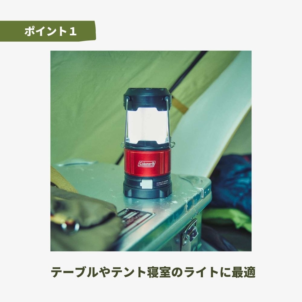 コールマン（Coleman） ランタン キャンプ ラギッド パッカウェイ ランタン 電池式 モバイルバッテリー 2000036871 防災 防災用品 非常用 災害