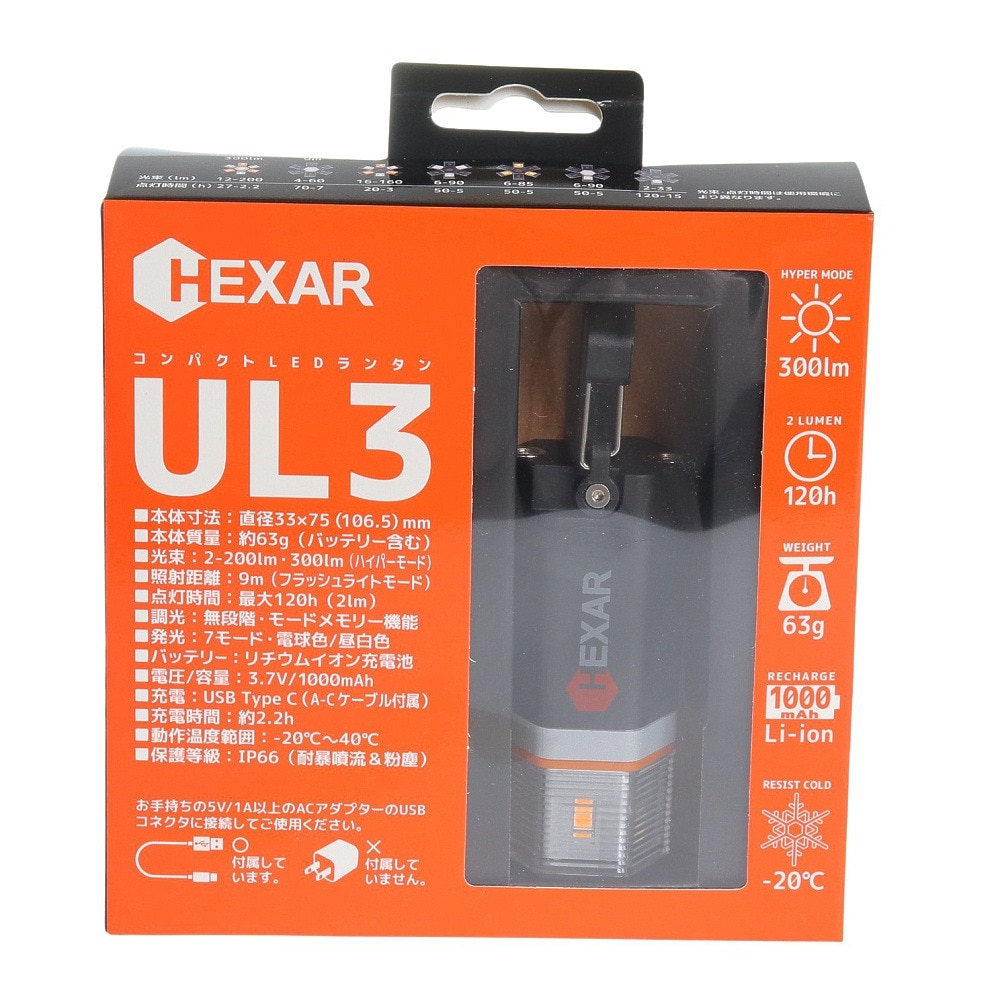 ヘキサー（HEXAR）（メンズ、レディース）ランタン コンパクトLEDランタン UL3 BLK 充電式 小型