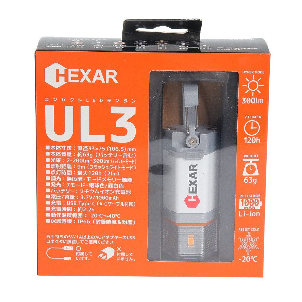 ヘキサー（HEXAR）（メンズ、レディース）コンパクト LEDランタン 充電 