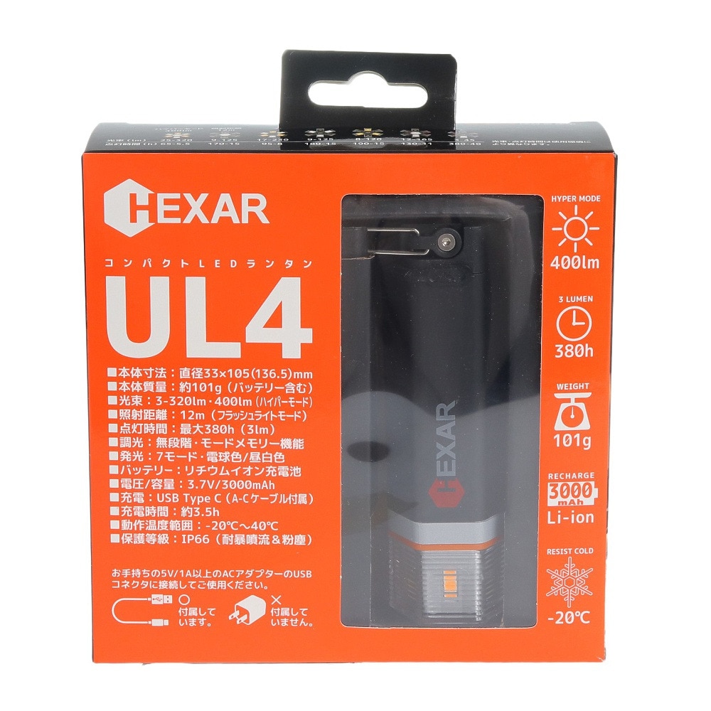 ヘキサー（HEXAR）（メンズ、レディース）ランタン コンパクトLEDランタン UL4 BLK 充電式 小型