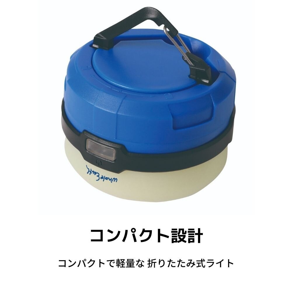 ホールアース（Whole Earth）  COMPACT LIGHT MERRILY コンパクト ライト メリリー ランタン WE23DH60 EGRN エメグリーン モード切替 軽量 コンパクト   