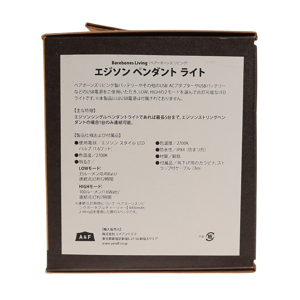 ベアボーンズ（Barebonesliving） LEDライト ランタン 照明 充電 エジソンペンダントライトLED ビンテージホワイト 20230006010000 アウトドア キャンプ 防災