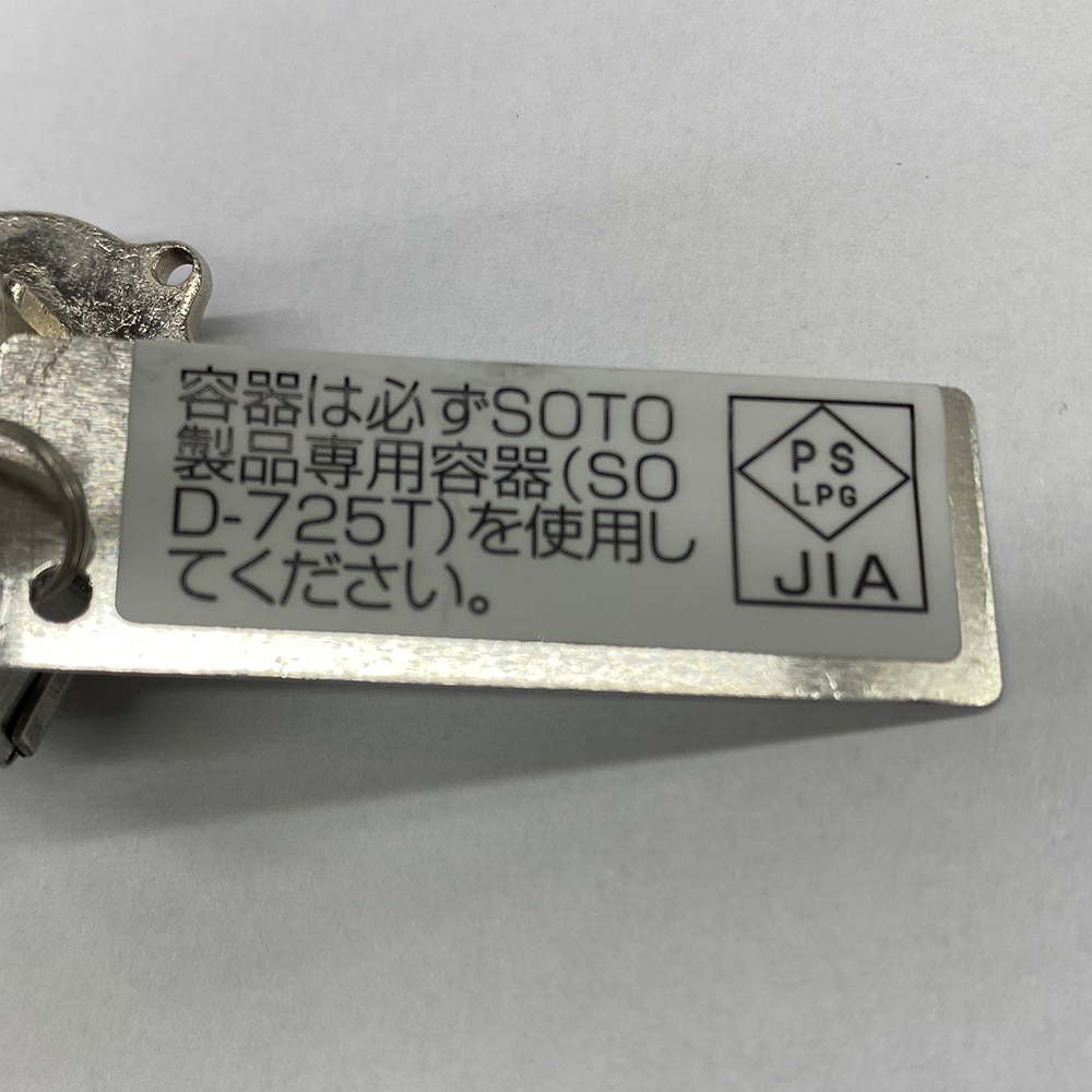 ソト（SOTO） アミカス SOD320