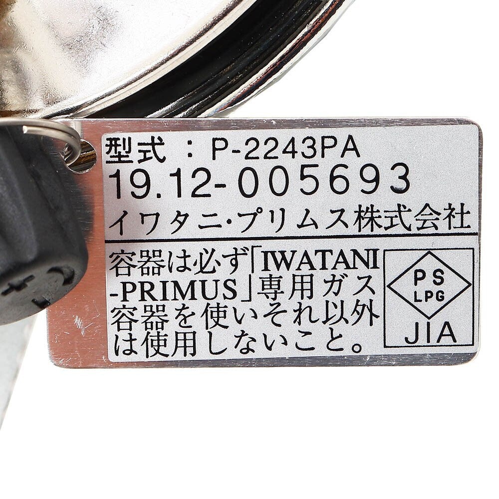 プリムス（PRIMUS） 軽量 コンパクト 高火力 2243バーナー シングルバーナー IP-2243 PA ソロキャンプ 小型