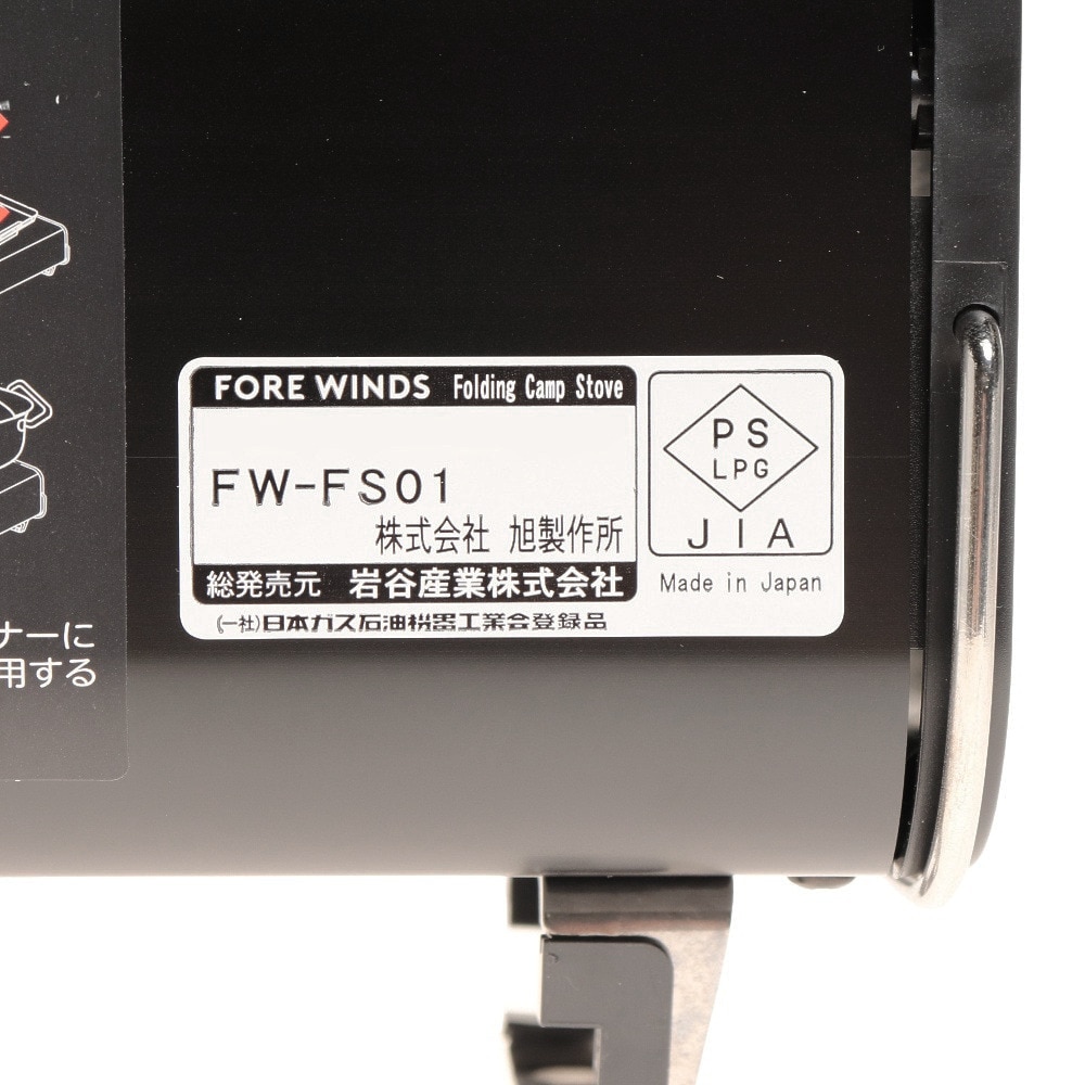 FORE WINDS（FORE WINDS） カセットコンロ 折りたたみ式