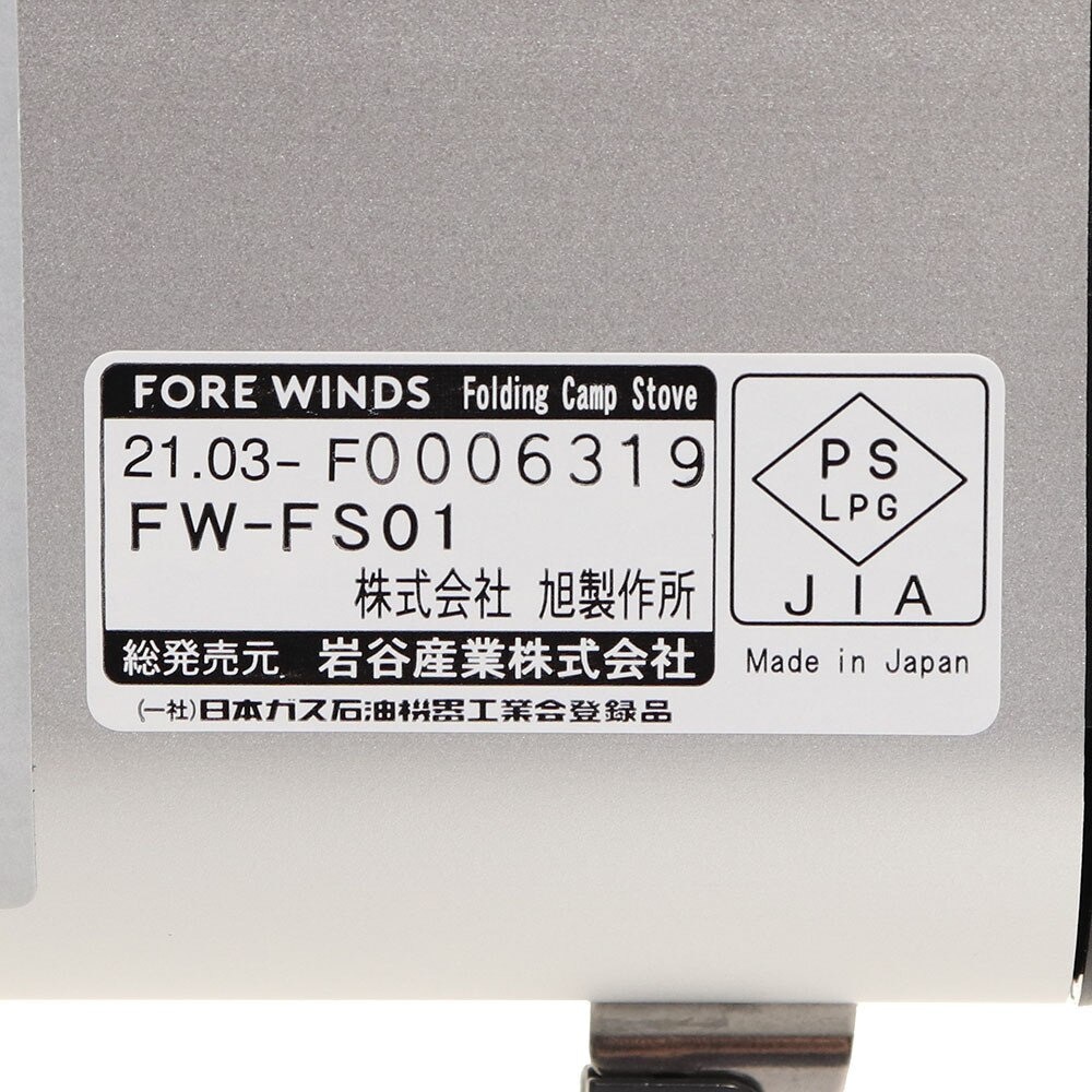 イワタニ（iwatani） カセットコンロ 折りたたみ式 フォールディングキャンプストーブ シルバー FW-FS01-SL アウトドア キャンプ 防災
