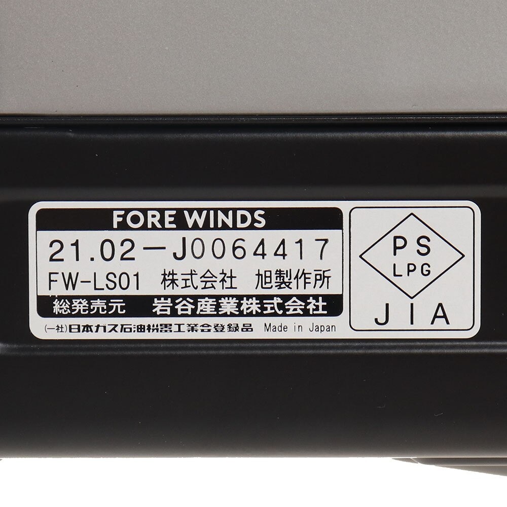 イワタニ（iwatani） カセットコンロ カセットガス ラックスキャンプストーブ FW-LS01-SL