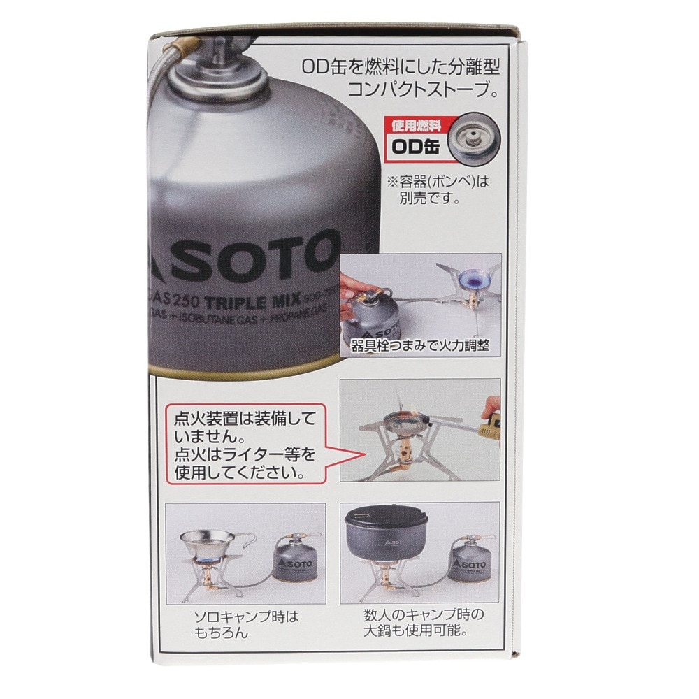 ソト（SOTO） ガスバーナー フュージョントレック SOD-331