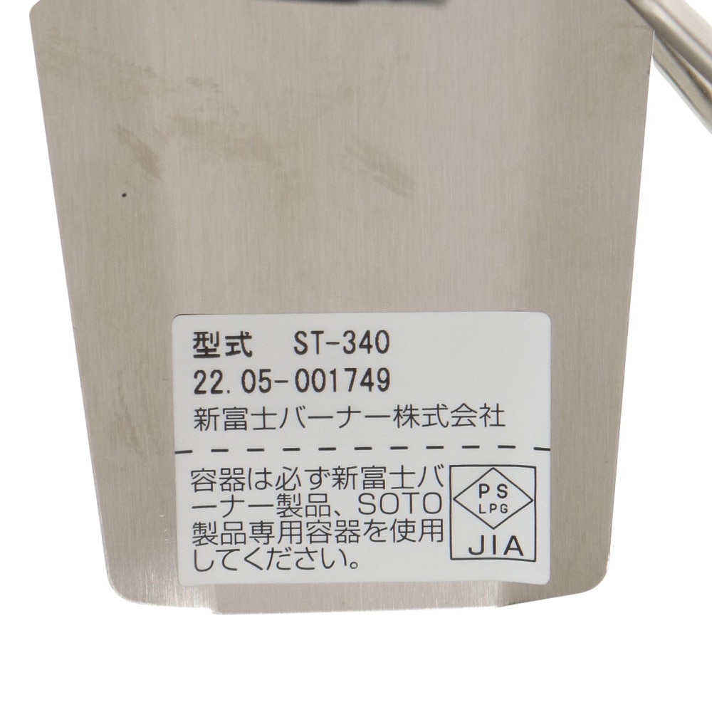 ソト（SOTO） ガスバーナー レギュレーターストーブ Range ST-340