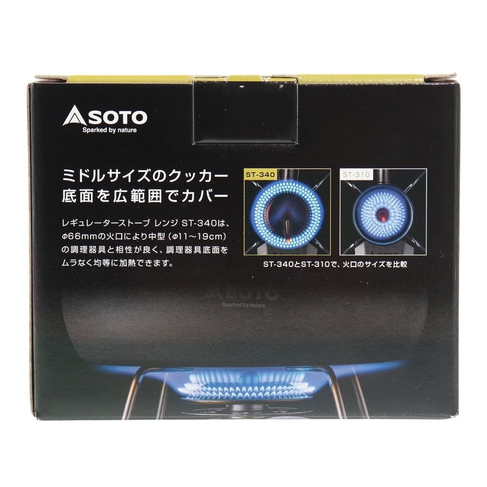 ソト（SOTO）（メンズ、レディース）ガスバーナー レギュレーター