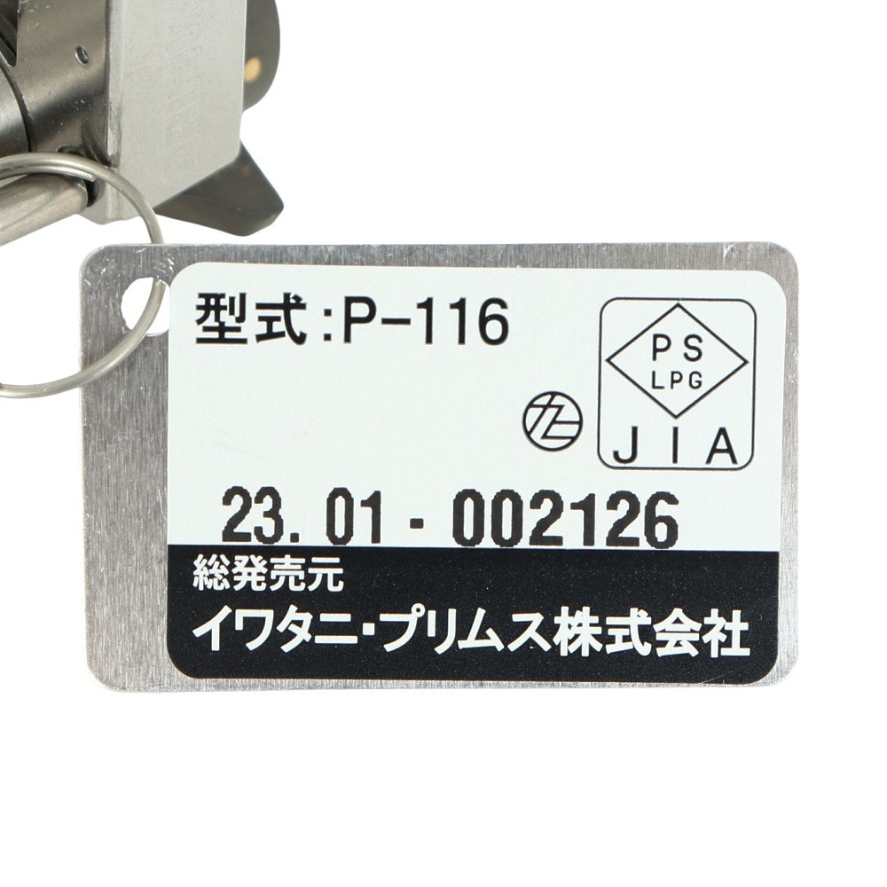 イワタニプリムス（IWATANI-PRIMUS） バーナー キャンプ 登山 トレッキング フェムトストーブ2 P-116