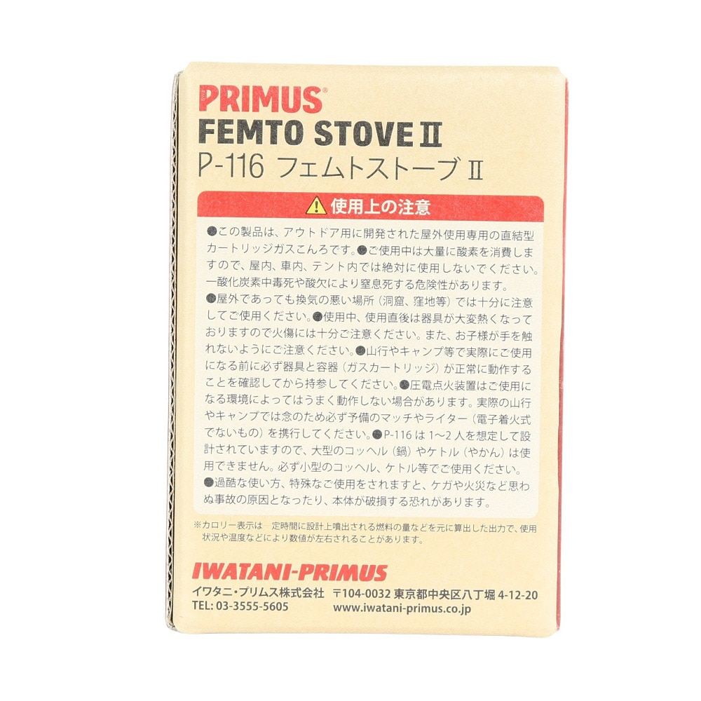 イワタニプリムス（IWATANI-PRIMUS） バーナー キャンプ 登山 トレッキング フェムトストーブ2 P-116