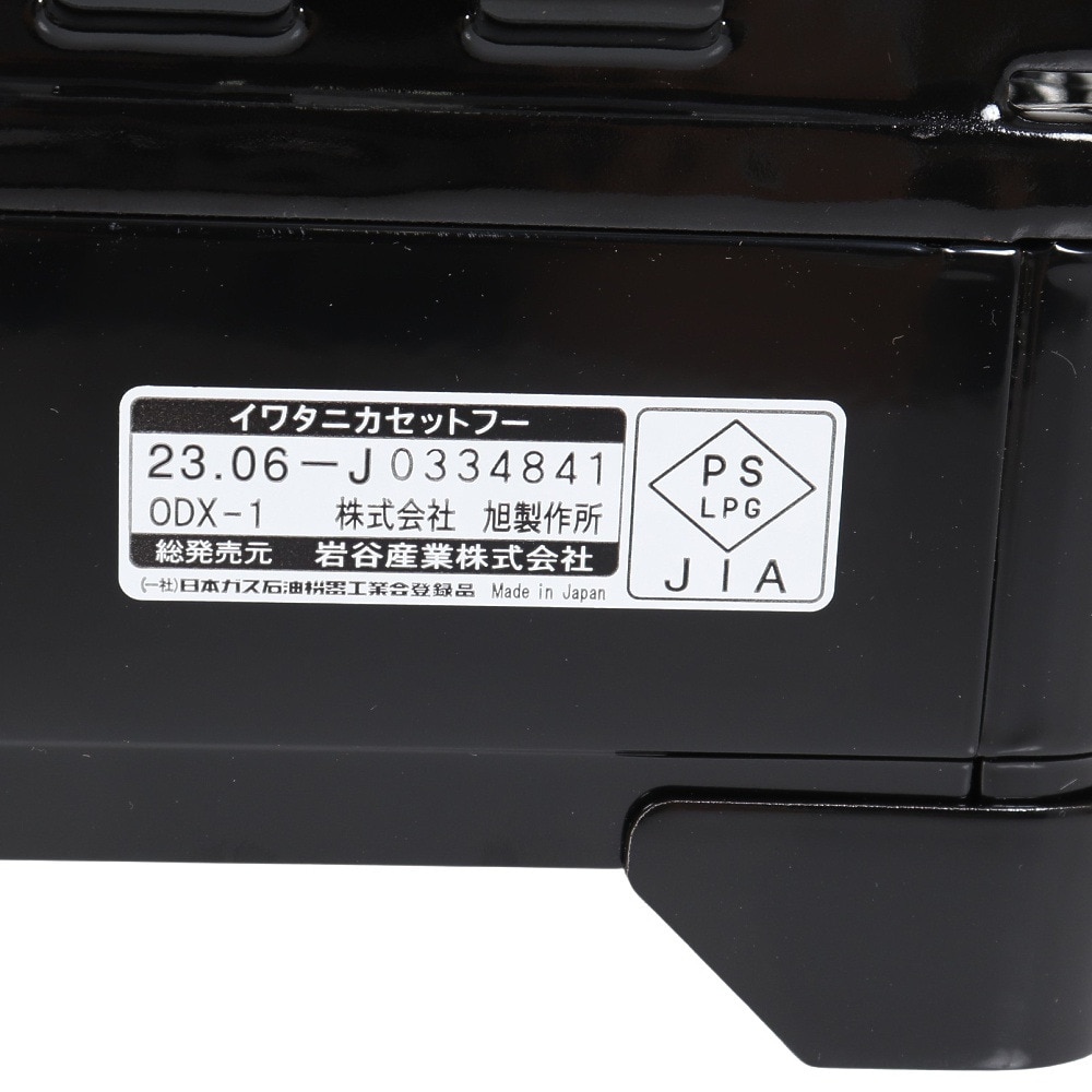 イワタニ（iwatani） カセットコンロ キャンプ カセットフー タフまる CB-ODX-1-BK