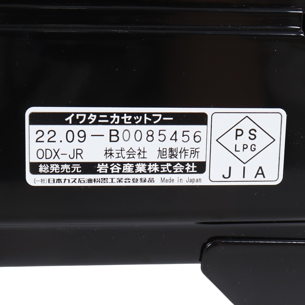 イワタニ（iwatani） カセットコンロ キャンプ カセットフー タフまるジュニア CB-ODX-JR-BK