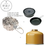 野遊びセット2024 ナギクッカーセット FK-322
