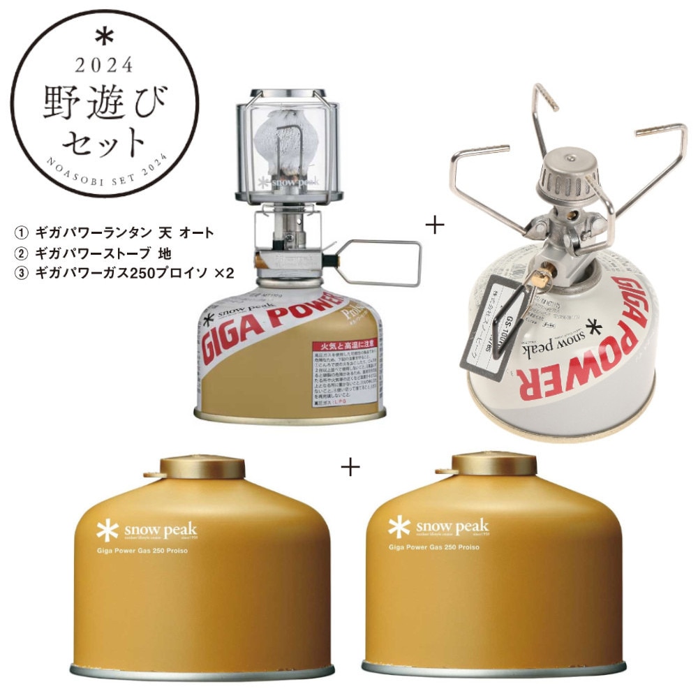 新品未開封】スノーピーク 野遊びセット2024 FK-327 バーベキュー 