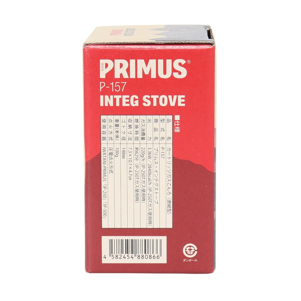 イワタニプリムス（IWATANI-PRIMUS） ガスバーナー キャンプ インテグ・ストーブ P-157