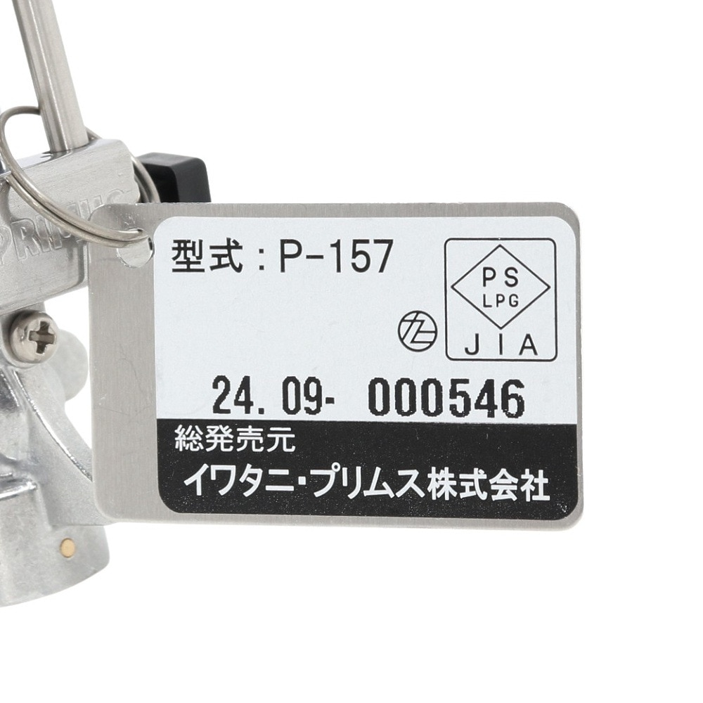 イワタニプリムス（IWATANI-PRIMUS） ガスバーナー キャンプ インテグ・ストーブ P-157