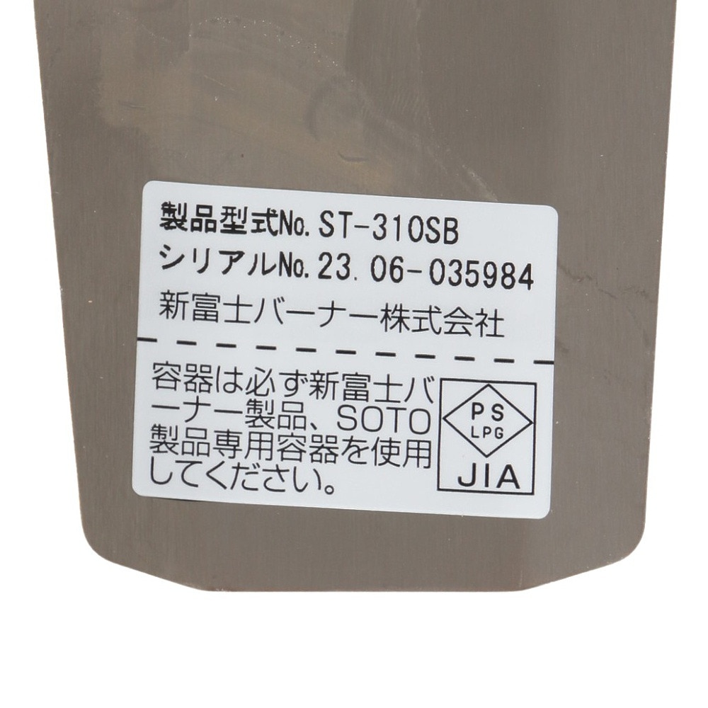 ソト（SOTO） ガスバーナー キャンプ レギュレーターストーブ サンドベージュセット ST-PD310SBBS