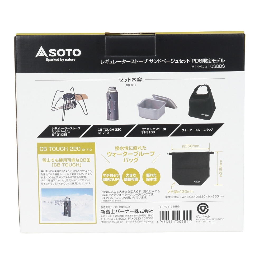 ソト（SOTO） ガスバーナー キャンプ レギュレーターストーブ サンドベージュセット ST-PD310SBBS