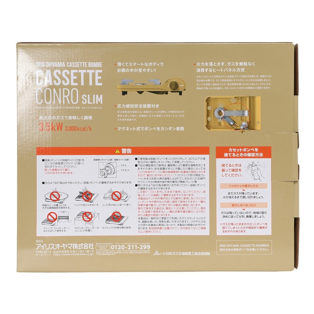 ヒューゲル（HUGEL） ガスバーナー キャンプ カセットコンロ スリム IGC-E1-Y