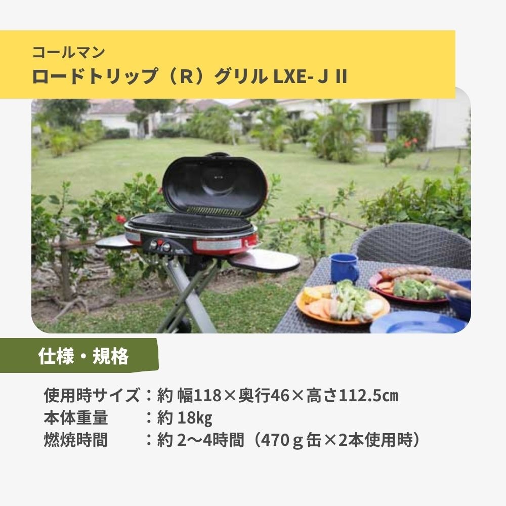 コールマン（Coleman） アウトドア バーナー BBQ バーベキュー クッキング コンロ 5～6人用 キャンプ ロードトリップLXE‐J 2 2000017066