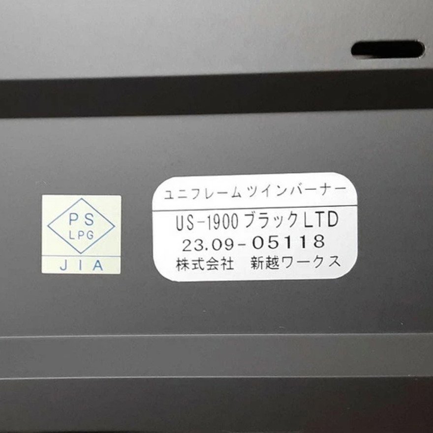 ユニフレーム（UNIFLAME） ツインバーナー ガスコンロ キャンプ US-1900 LTD 610350