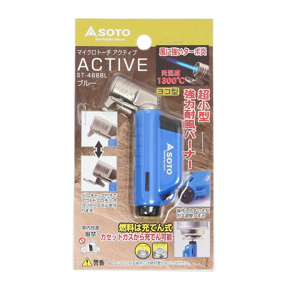  トーチバーナー マイクロトーチ ACTIVE ST-486BL