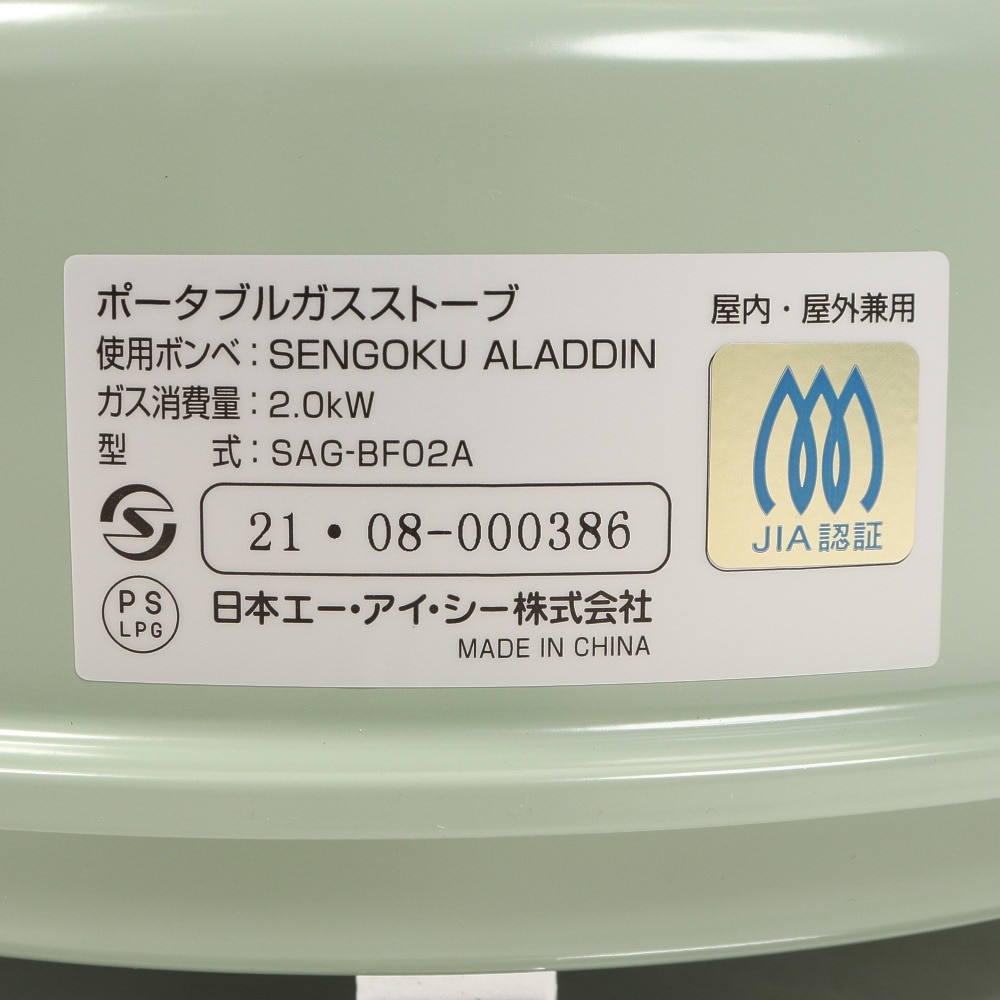 アラジン（Aladdin） ヒーター ストーブ ポータブルガスストーブ SAG-BF02AG グリーン アウトドア キャンプ 防災 暖房器具
