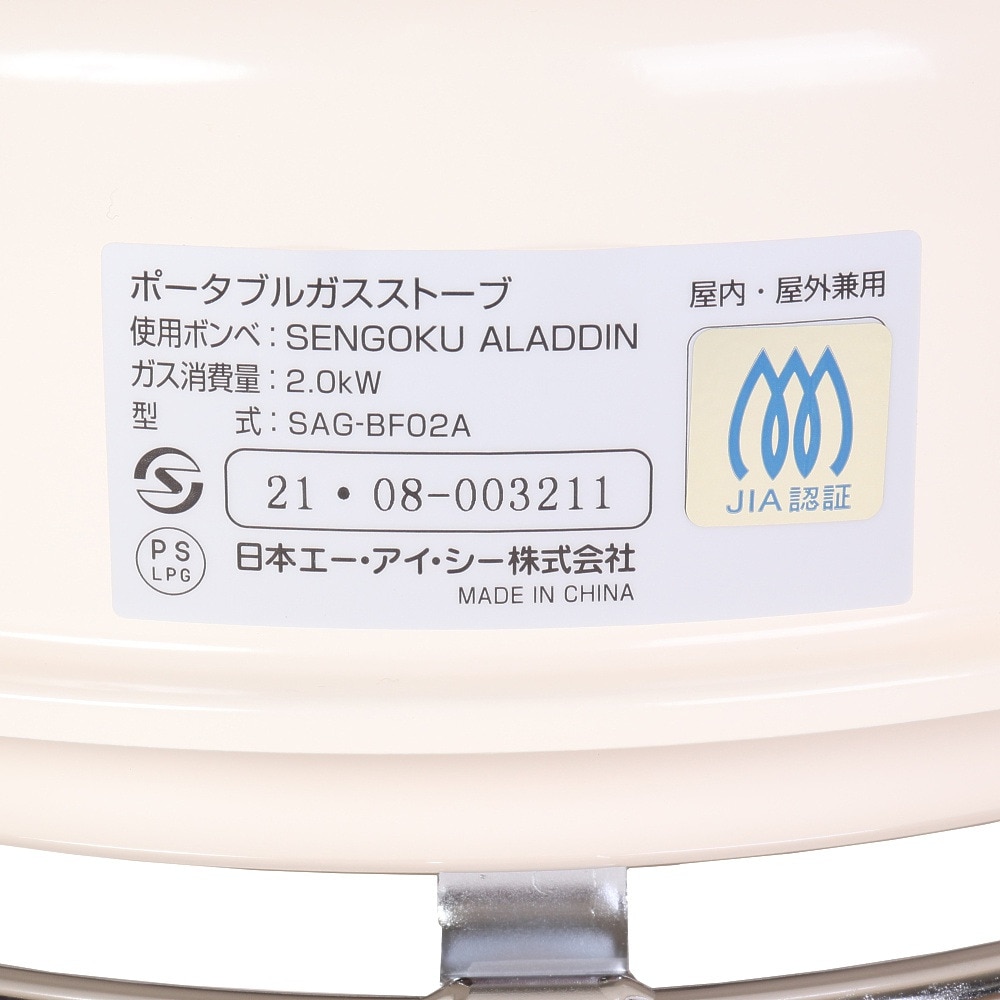 アラジン（Aladdin） ヒーター ストーブ ポータブルガスストーブ SAG-BF02AW ホワイト アウトドア キャンプ 防災 暖房器具 