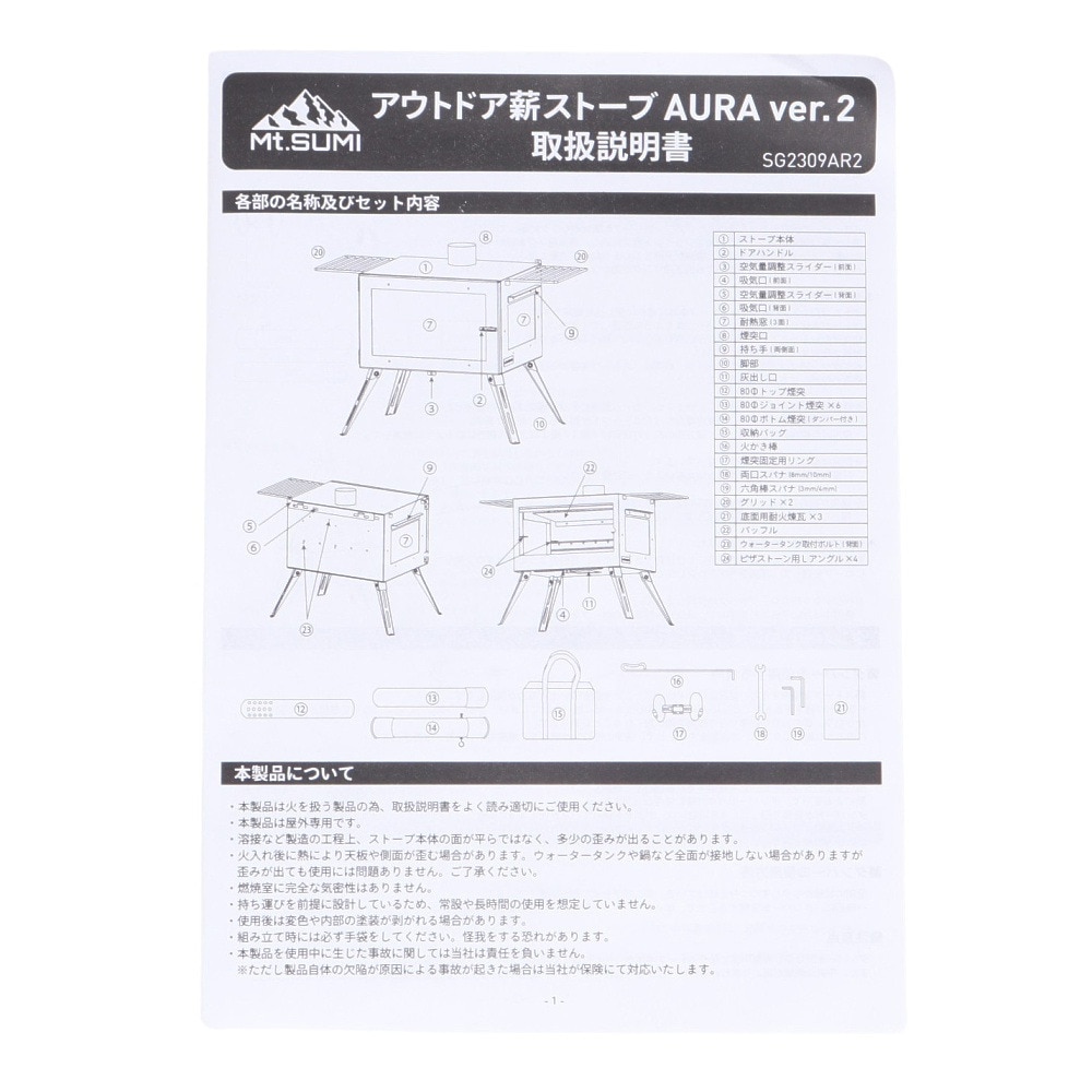 マウントスミ（Mt.SUMI） 薪ストーブ ヒーター キャンプ Woodstove オーラ ver.2 SG2309AR2