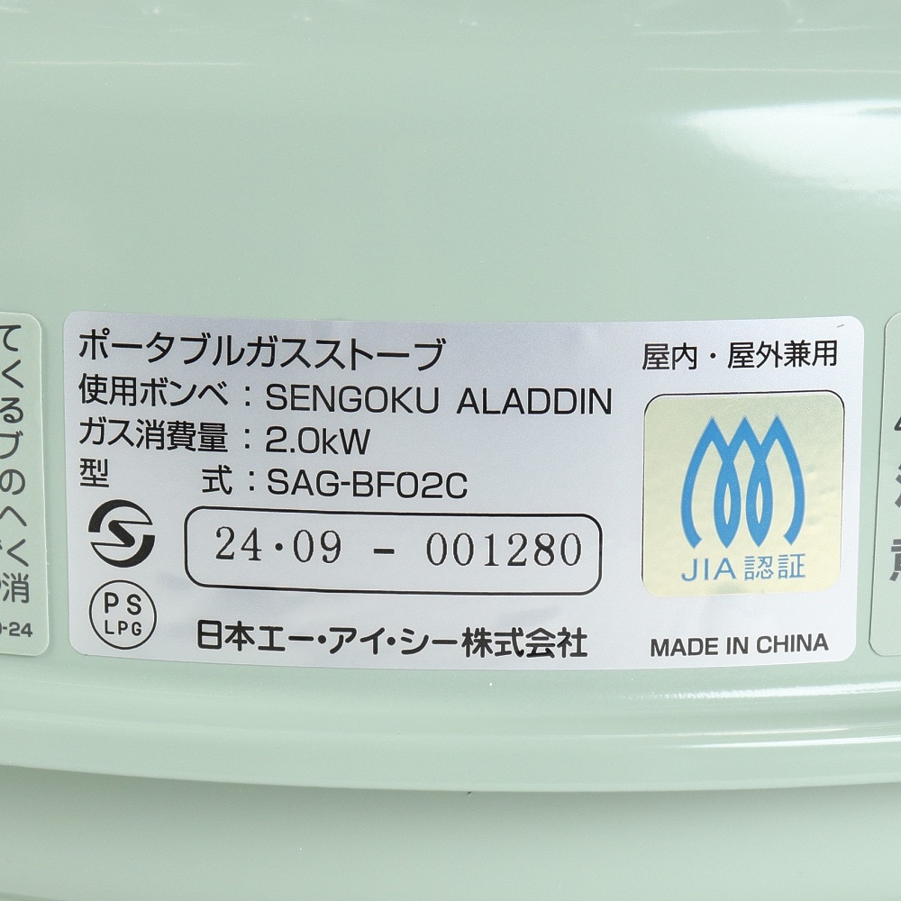 アラジン（Aladdin） ヒーター ストーブ キャンプ ガスストーブ SAG-BF02CG