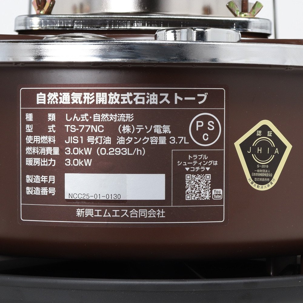 アルパカプラス（ALPACA PLUS） ヒーター ストーブ キャンプ ストーブ TS-77NC TS77NCBC