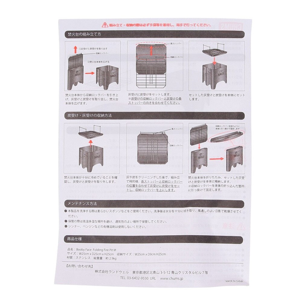 チャムス（CHUMS）（メンズ、レディース）バーナー小物 キャンプ ブービーフェイス フォールディング ファイヤーピット M CH62-1804-0000