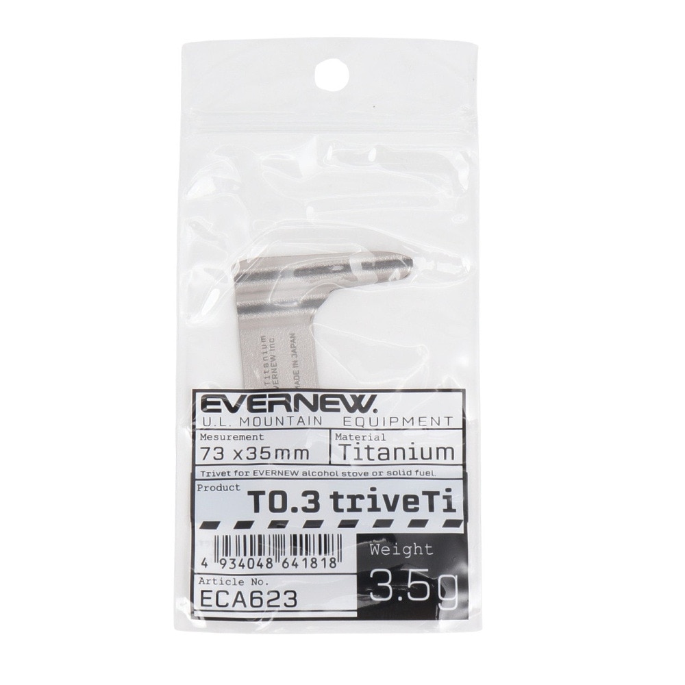 エバニュー（EVERNEW） バーナー小物 ゴトク T0.3 Triveti ECA623