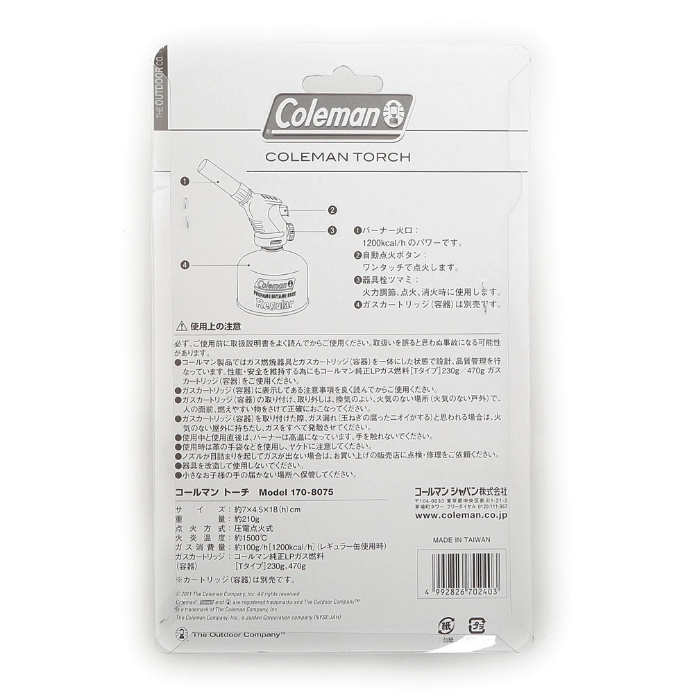 コールマン（Coleman） トーチ 170-8075 バーナー 火おこし アウトドア 