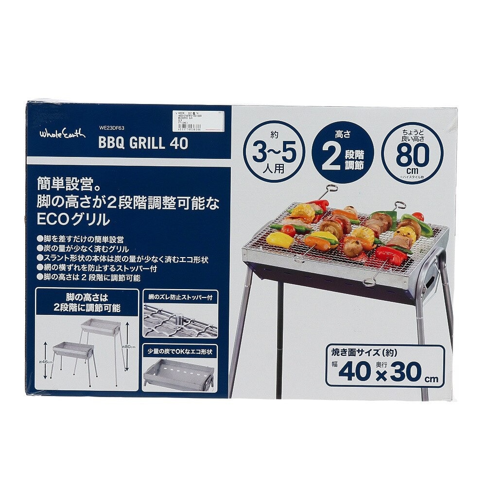 ホールアース（Whole Earth） バーベキュー グリル BBQ GRILL 40 高さ2段階調整 WE23DF63 SLR キャンプ BBQ バーベキュー