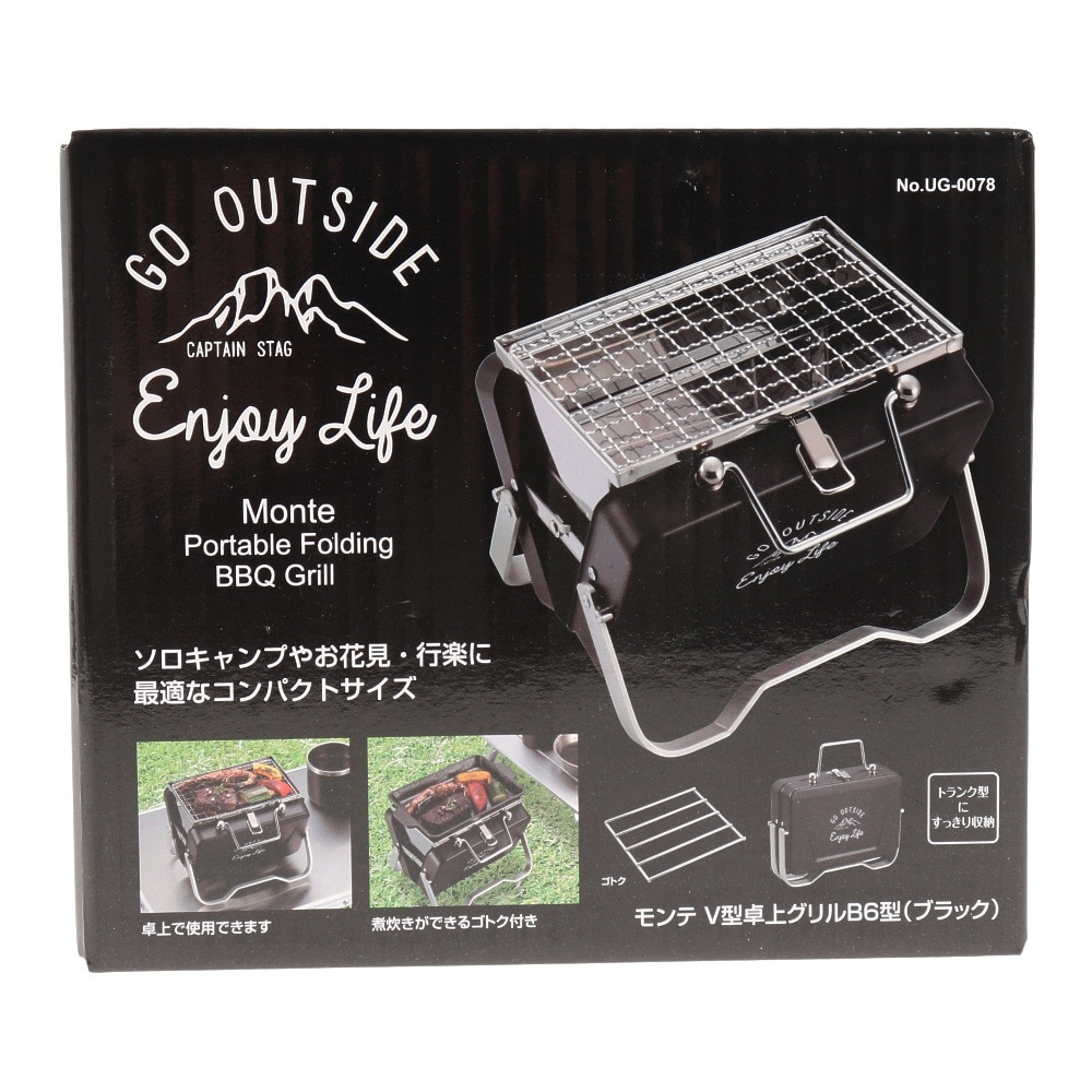 キャプテンスタッグ（CAPTAIN STAG） バーベキューグリル BBQ V型卓上グリル B6型 UG78