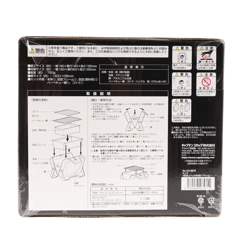 キャプテンスタッグ（CAPTAIN STAG） バーベキューグリル BBQ V型卓上グリル B6型 UG78