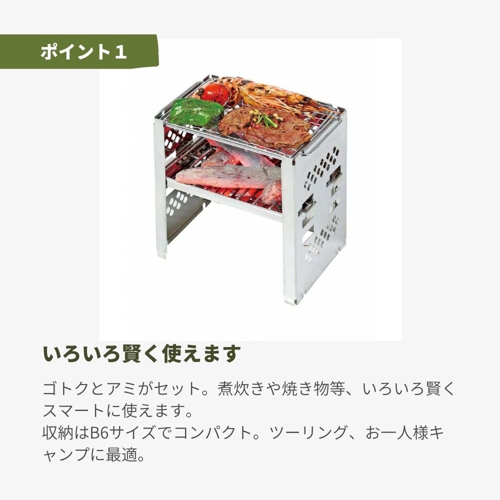 キャプテンスタッグ（CAPTAIN STAG） カマドスマートグリルB6ガタ3ダンチョウセツ UG-43 BBQ