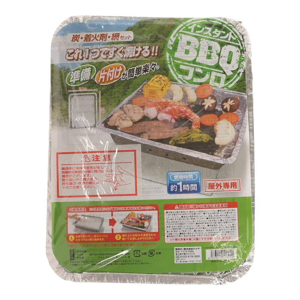 バーベキューグリル インスタントbbqコンロ Hac2123 ハック スーパースポーツゼビオ バーベキューグリル インスタントbbqコンロ Hac2123 ハック スーパースポーツゼビオ